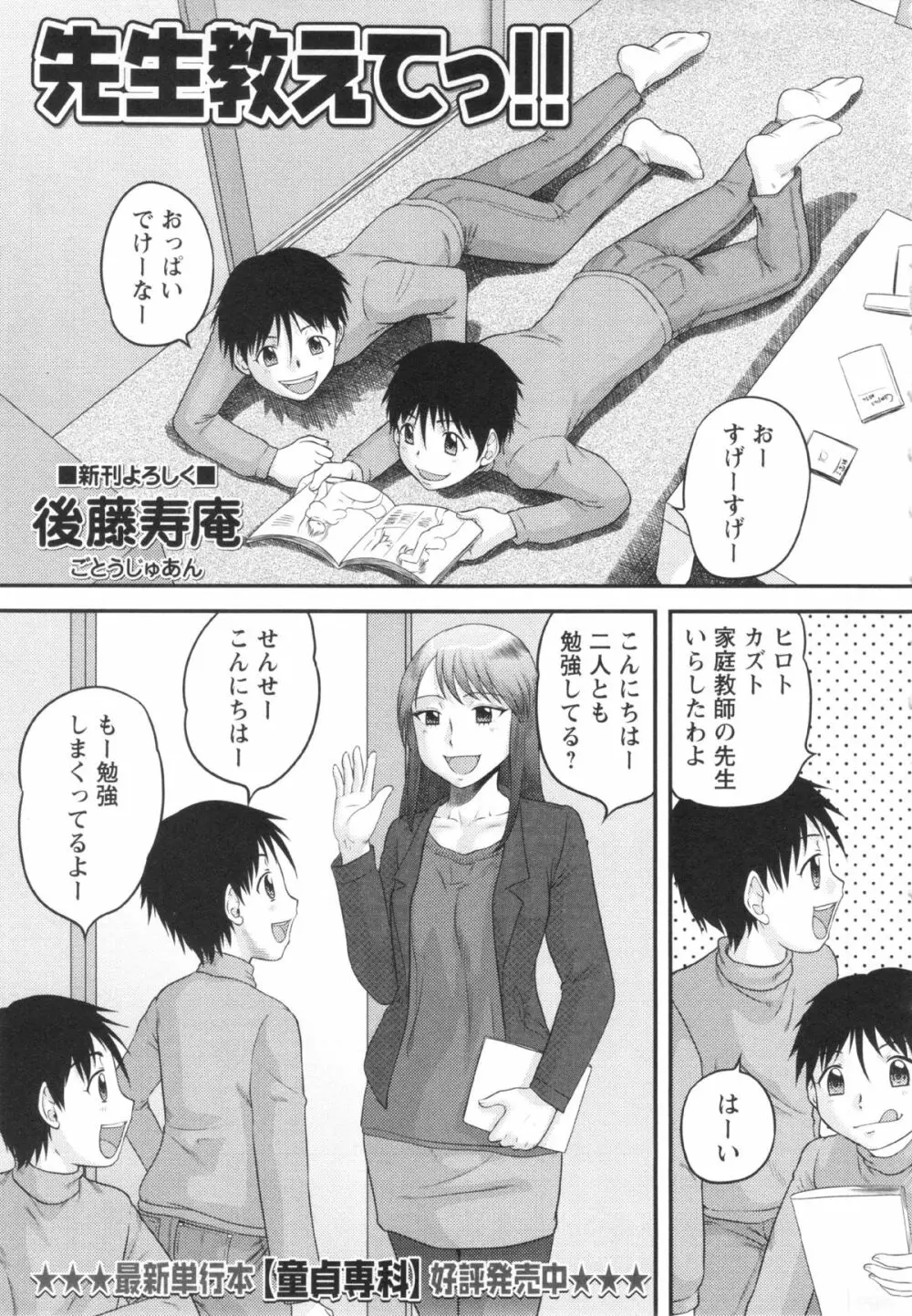 コミック・マショウ 2013年3月号 Page.67