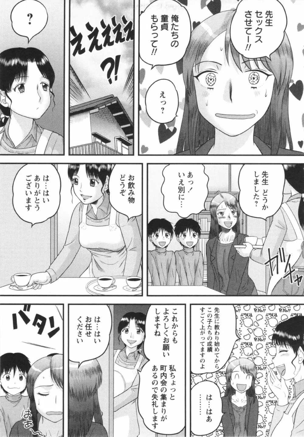 コミック・マショウ 2013年3月号 Page.69