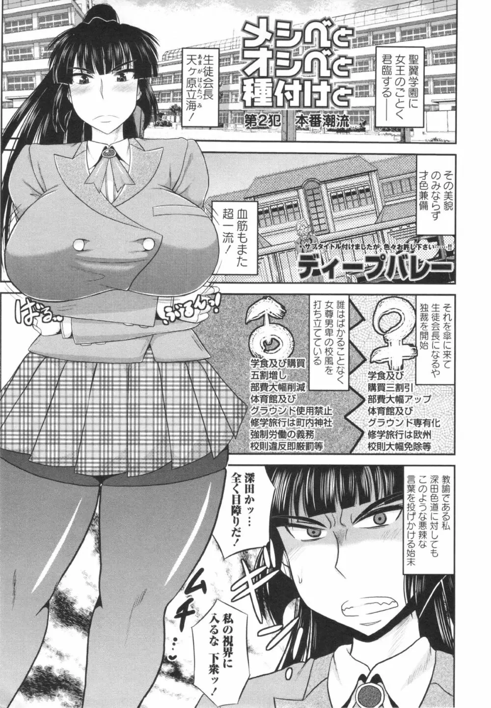 コミック・マショウ 2013年3月号 Page.7