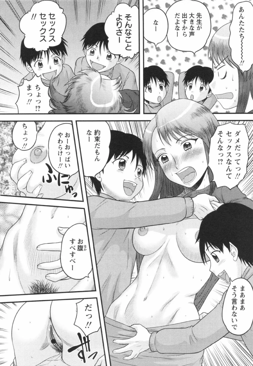 コミック・マショウ 2013年3月号 Page.70