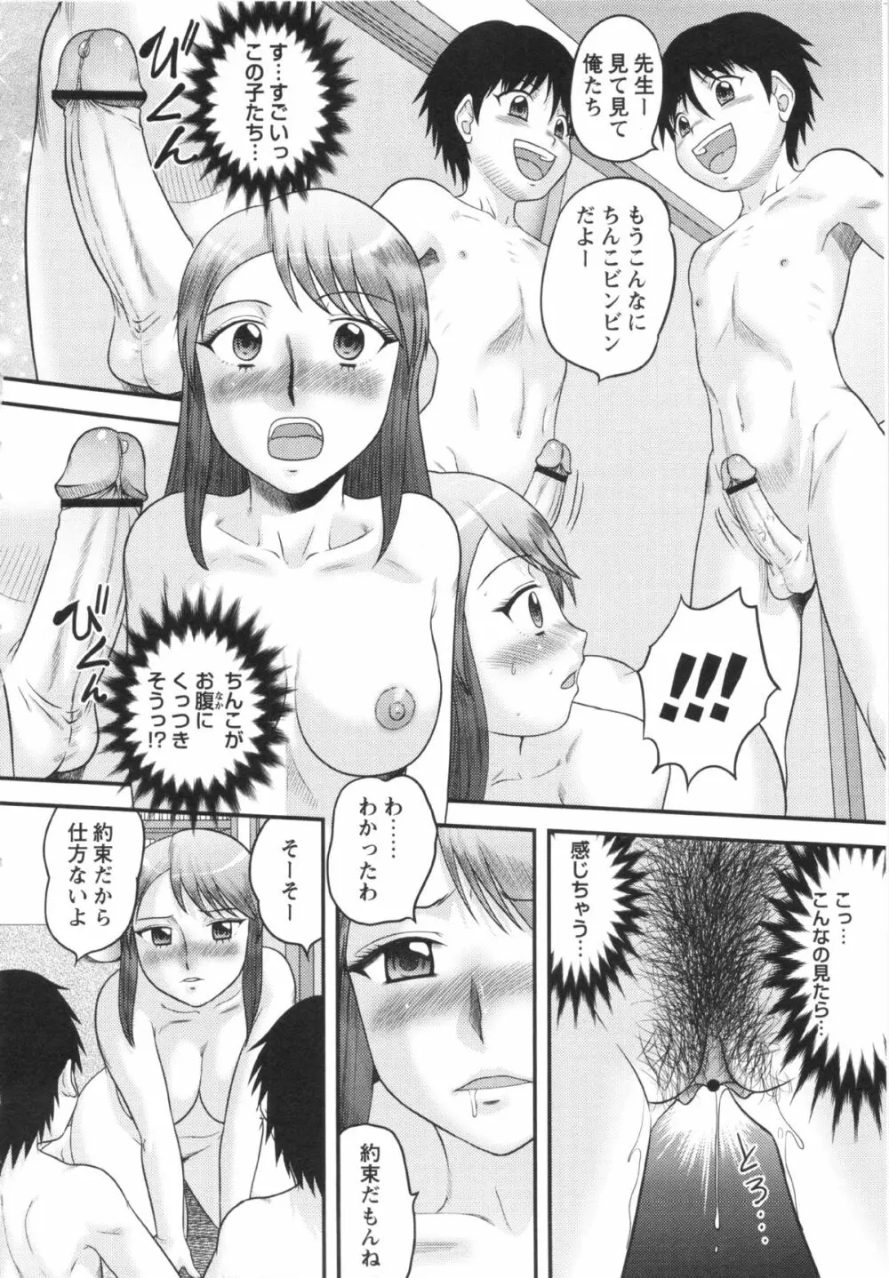 コミック・マショウ 2013年3月号 Page.72