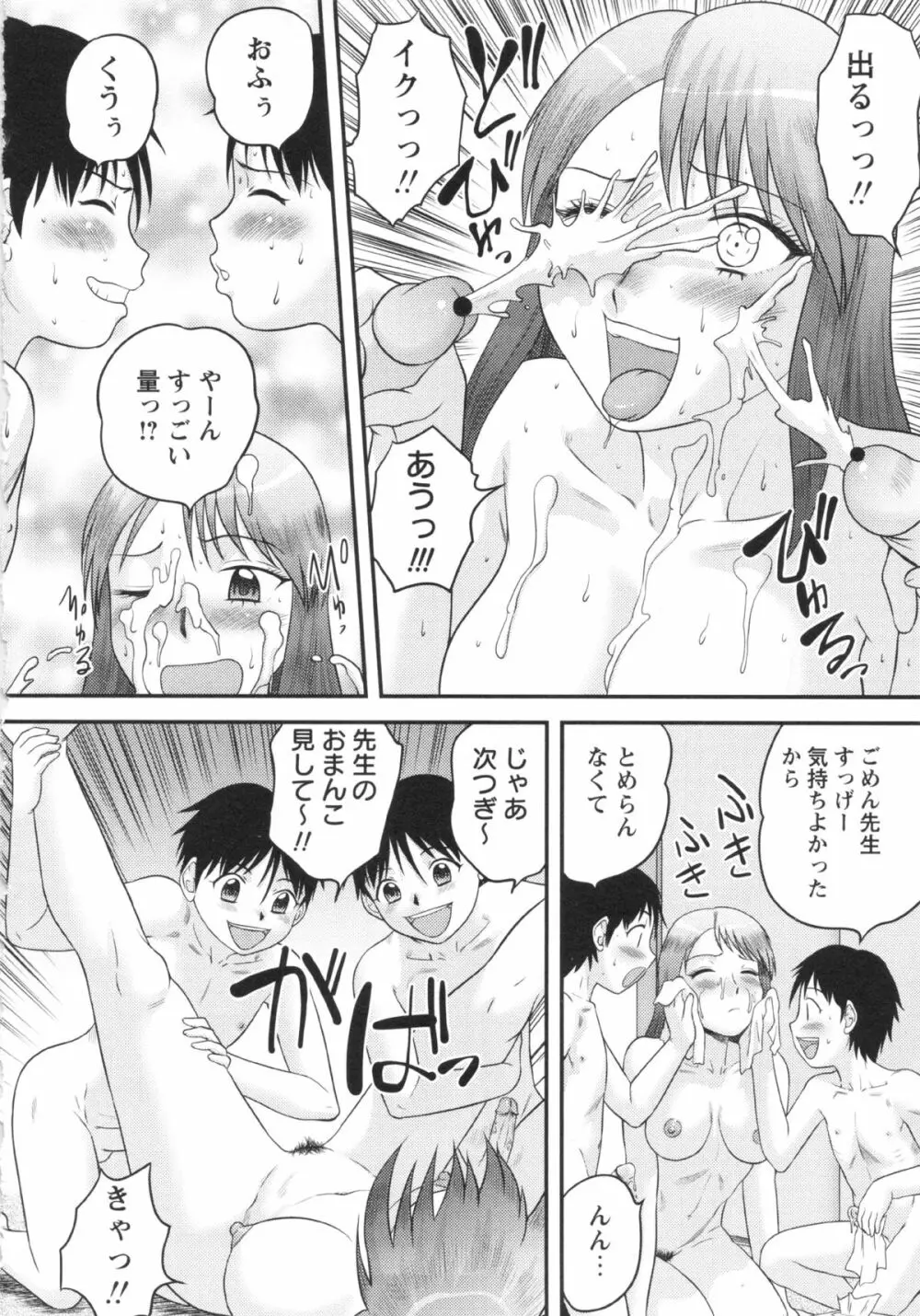 コミック・マショウ 2013年3月号 Page.74