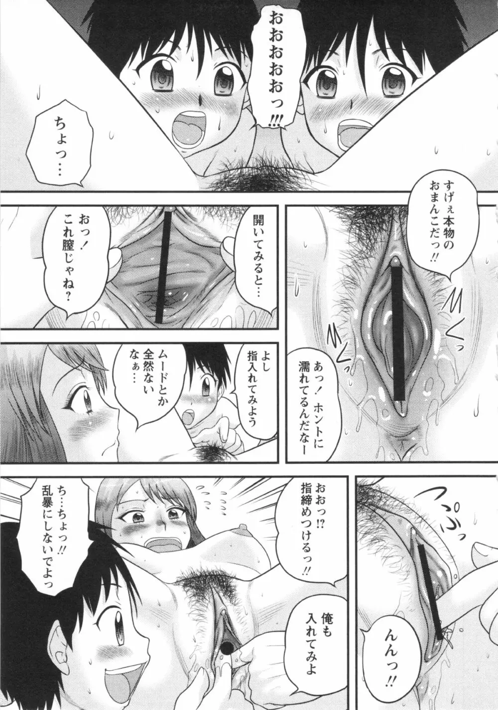 コミック・マショウ 2013年3月号 Page.75