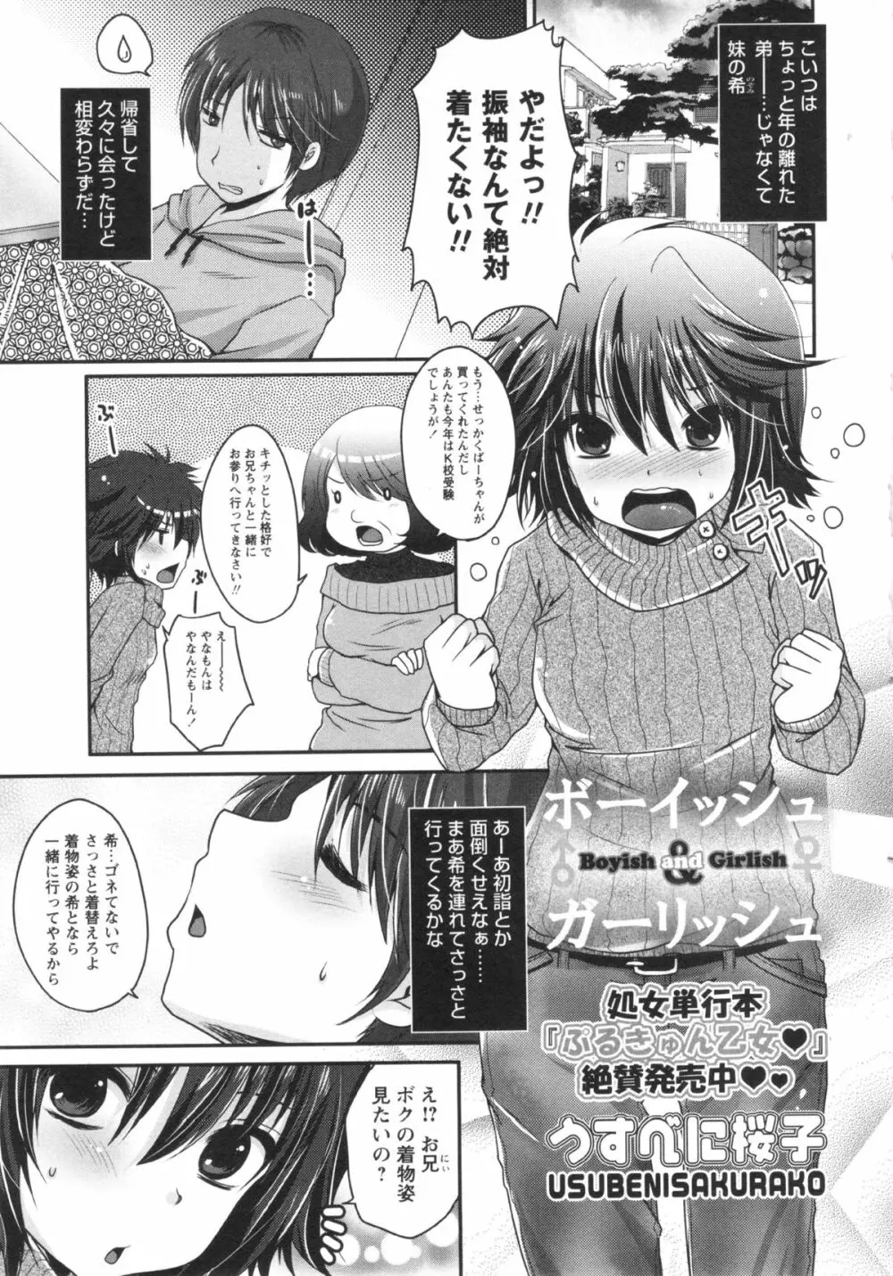 コミック・マショウ 2013年3月号 Page.83