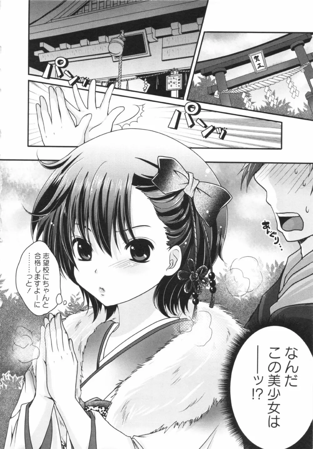 コミック・マショウ 2013年3月号 Page.84
