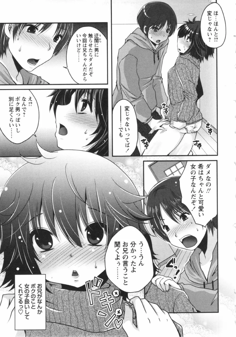 コミック・マショウ 2013年3月号 Page.89