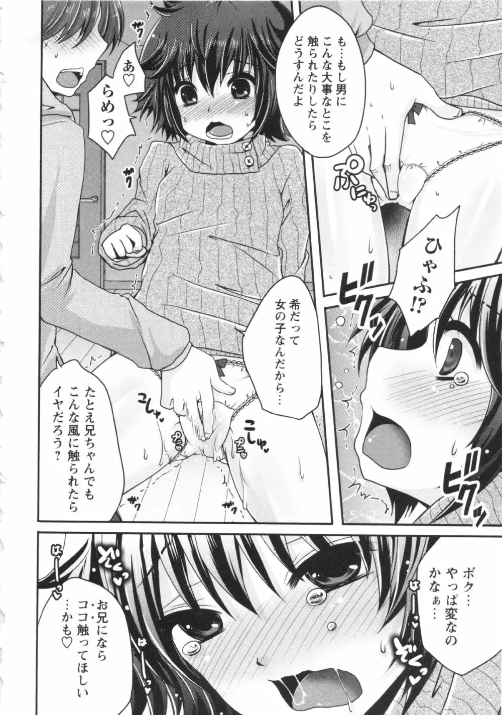 コミック・マショウ 2013年3月号 Page.90