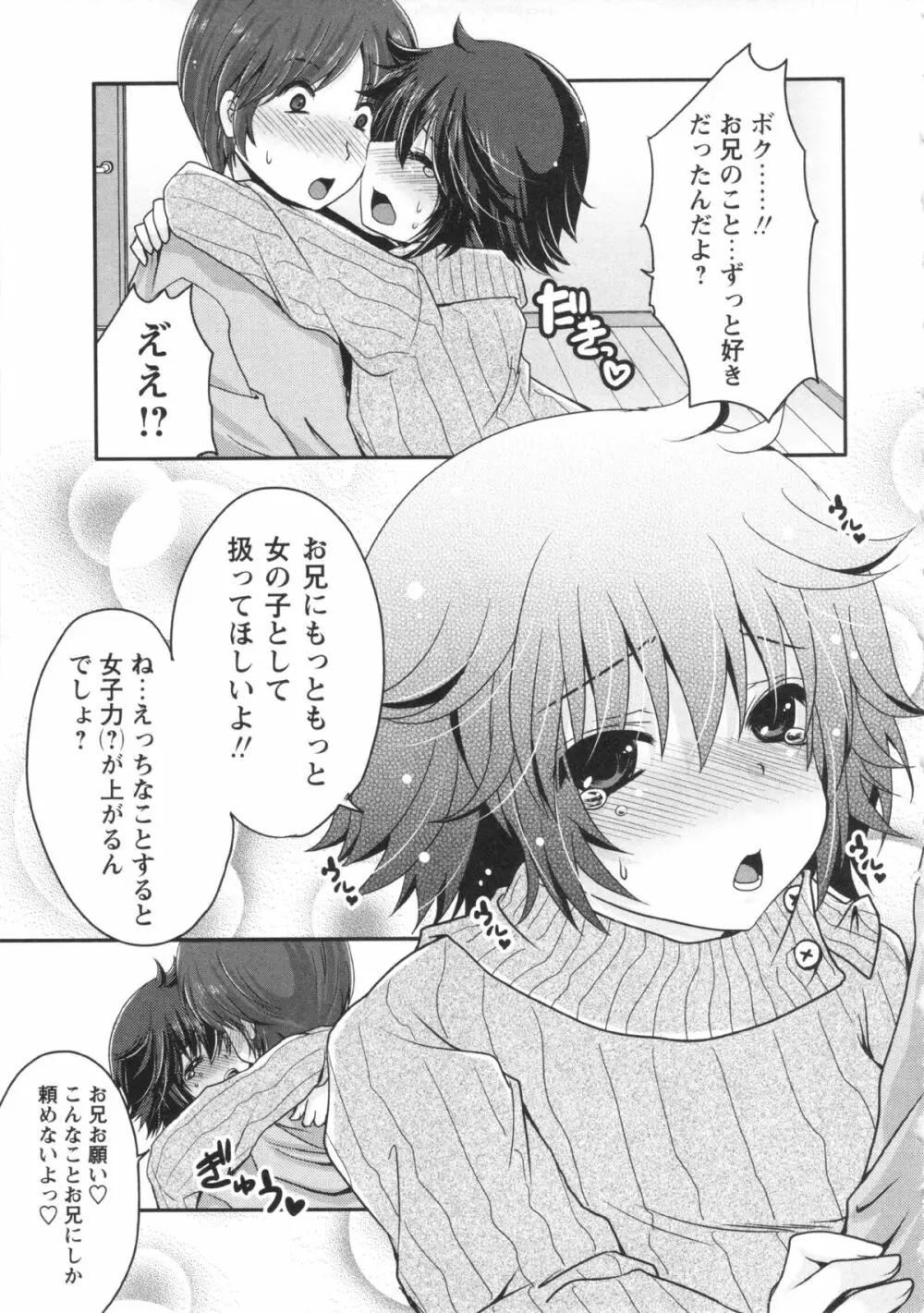 コミック・マショウ 2013年3月号 Page.91