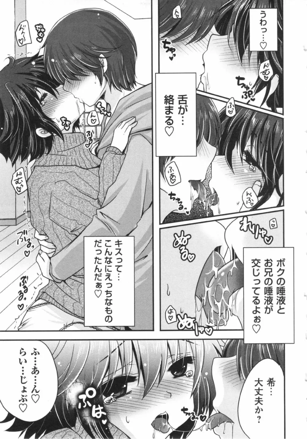 コミック・マショウ 2013年3月号 Page.93