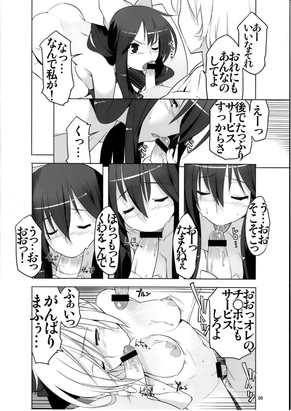 Angel's stroke 43 ああ、ぼくらのいぶきさん! Page.9