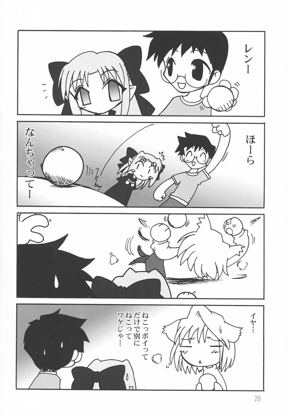 ななやの森+ Page.27