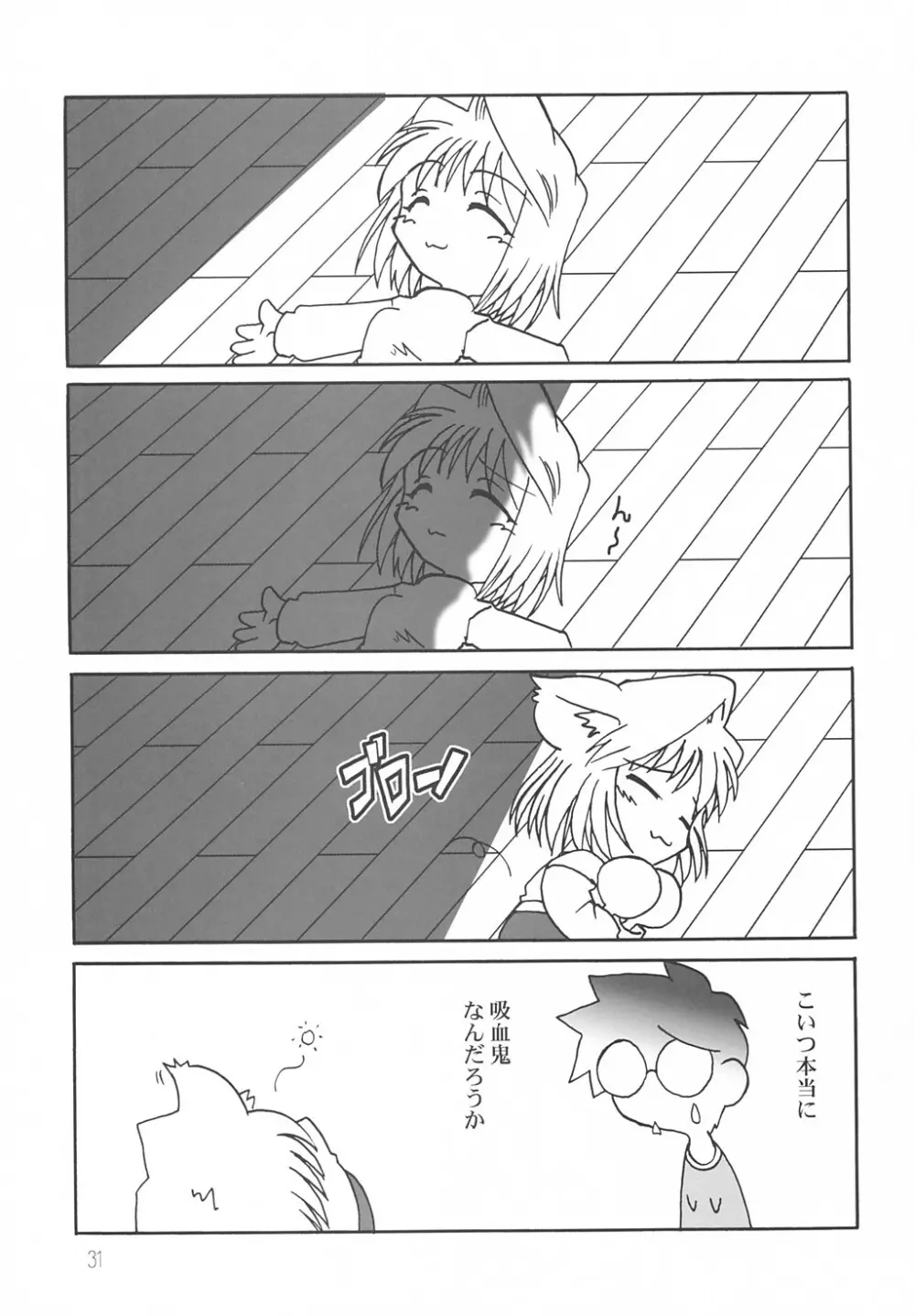 ななやの森+ Page.30