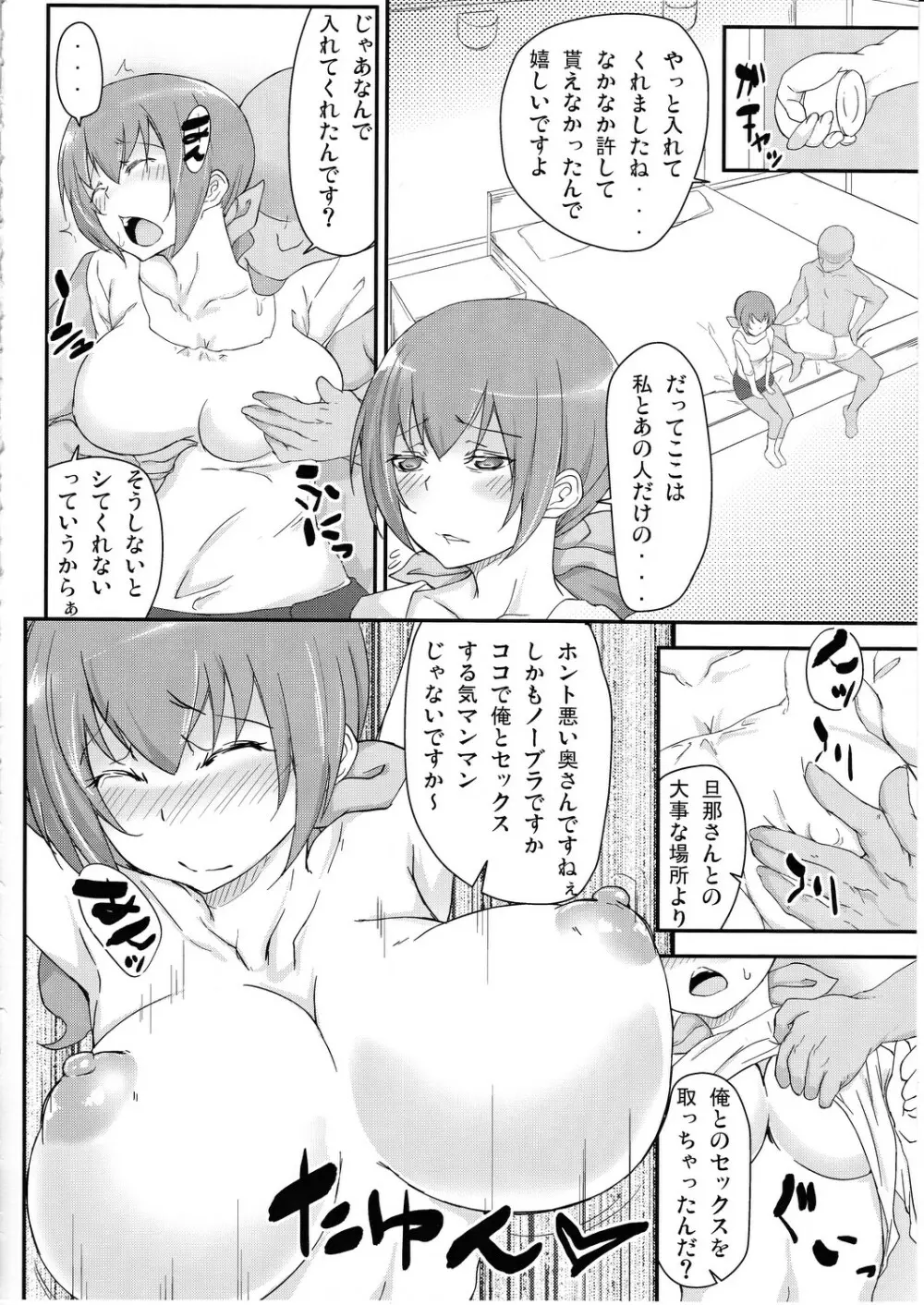 娘の制服に精液のニオイつけちゃいました ごめんね、みゆき Page.15