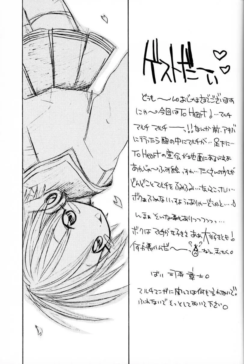 優しくしたいの されたいの Page.47