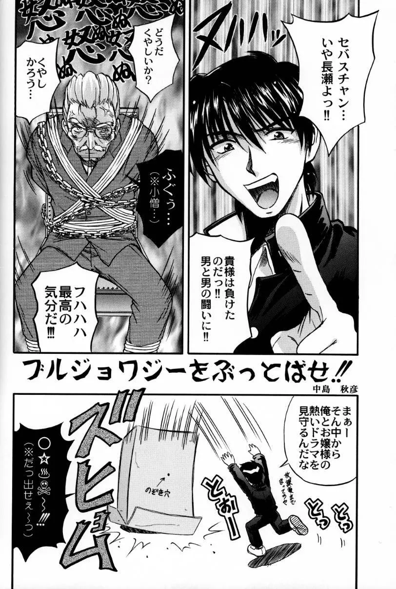 優しくしたいの されたいの Page.50