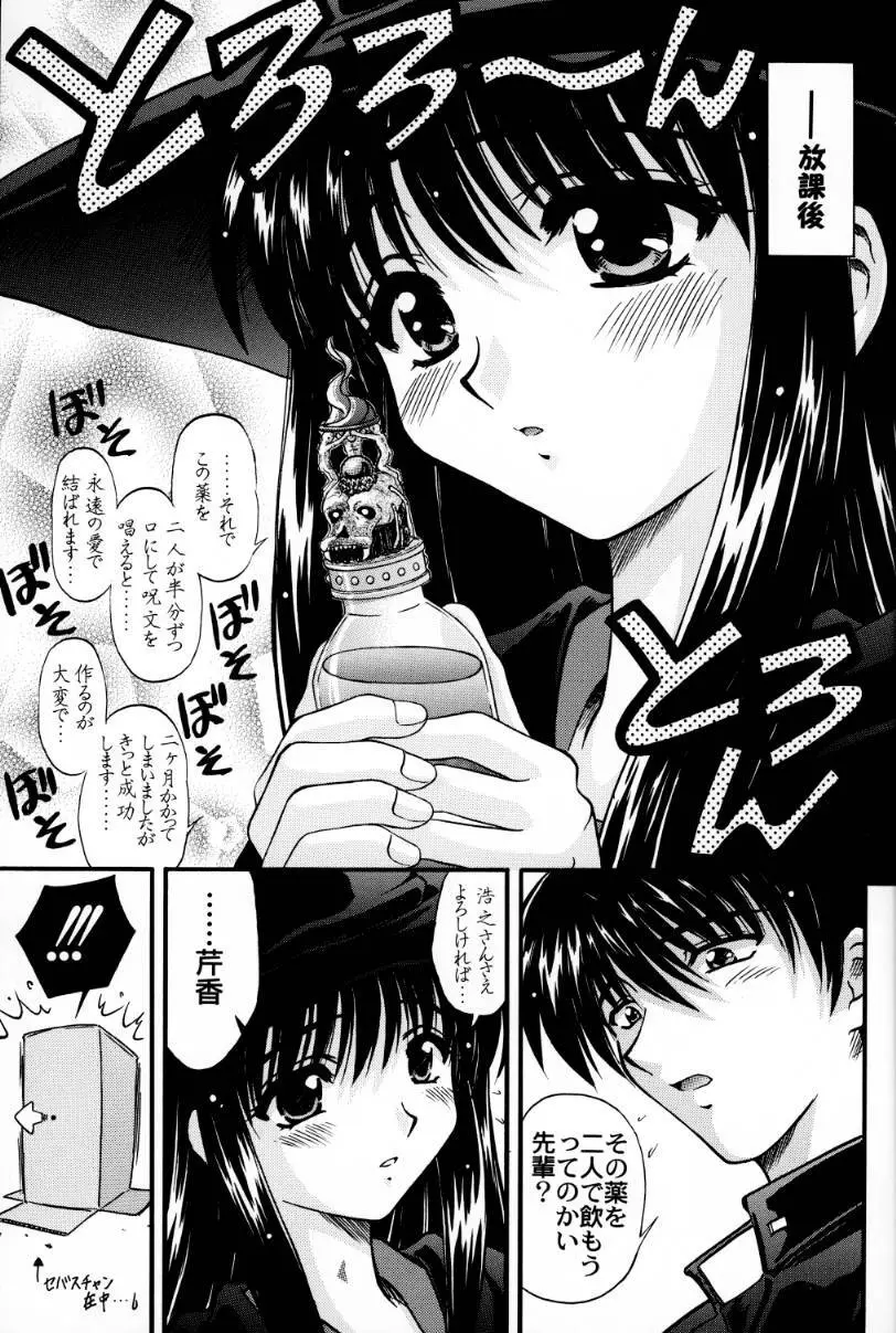 優しくしたいの されたいの Page.51