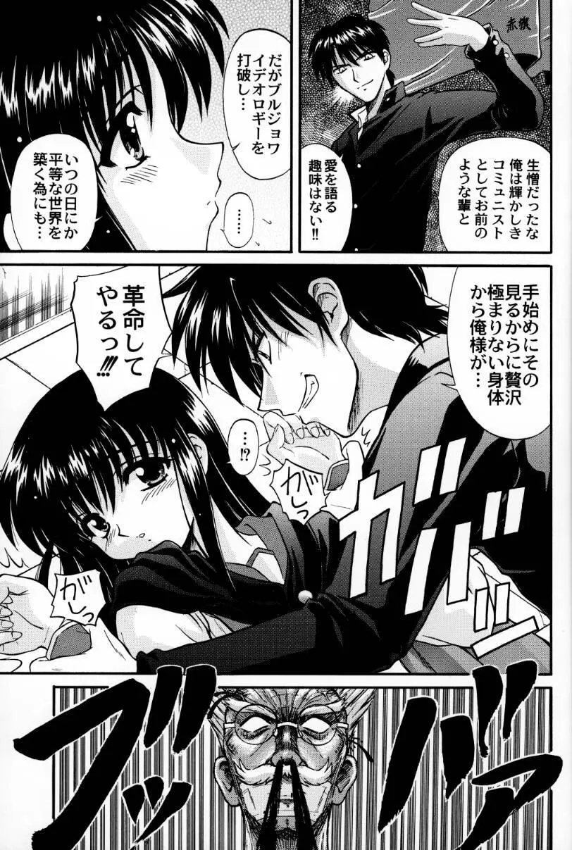 優しくしたいの されたいの Page.53