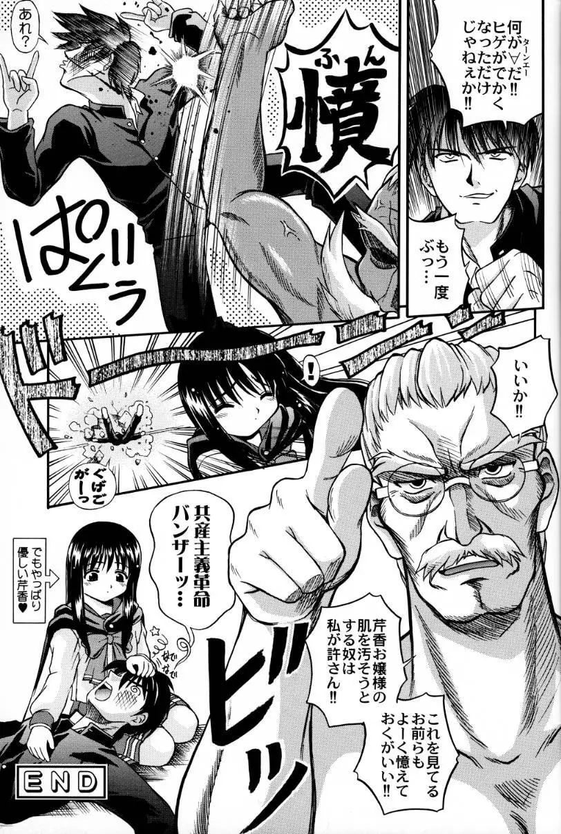 優しくしたいの されたいの Page.55