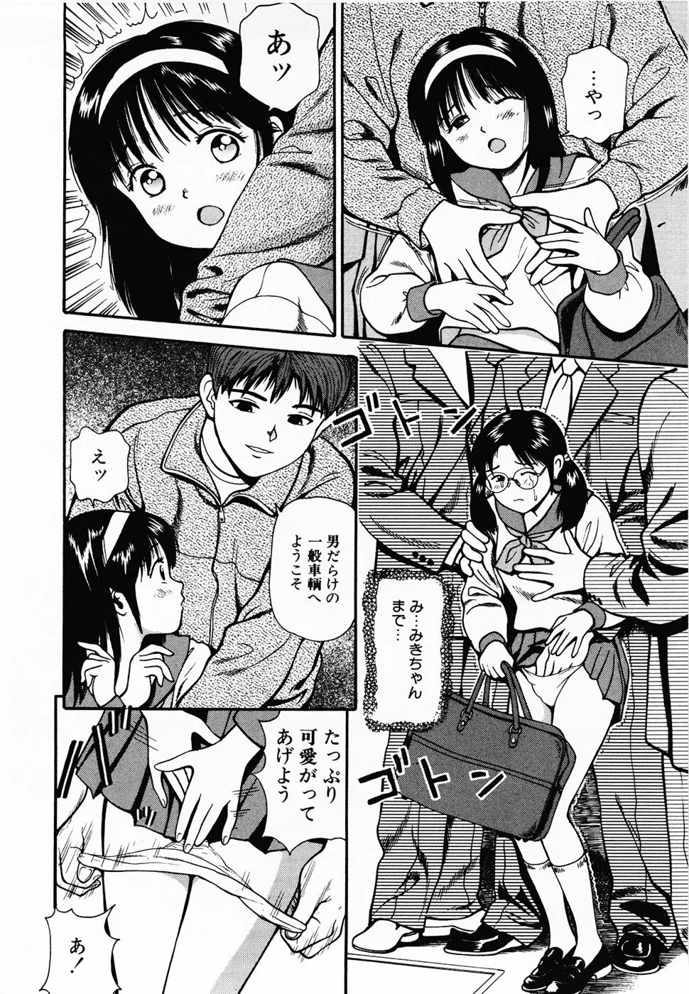 生半熟柔穴授業 Page.59