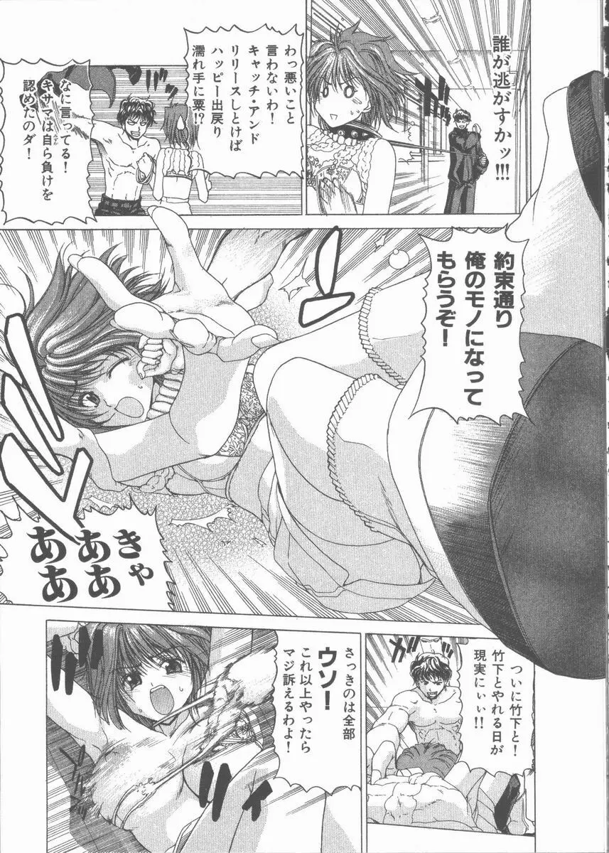 ネコ耳大戦 Page.105