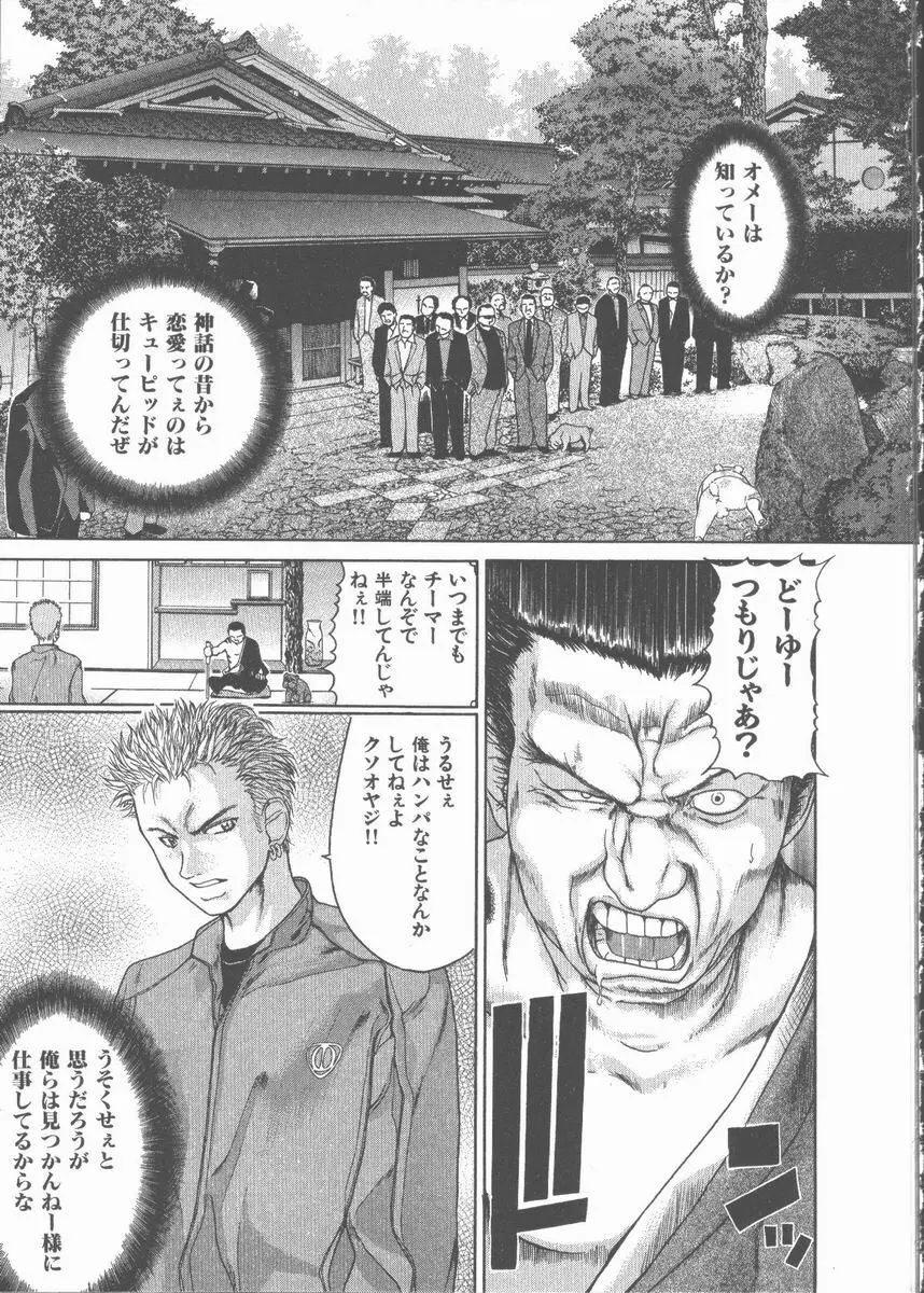 ネコ耳大戦 Page.111