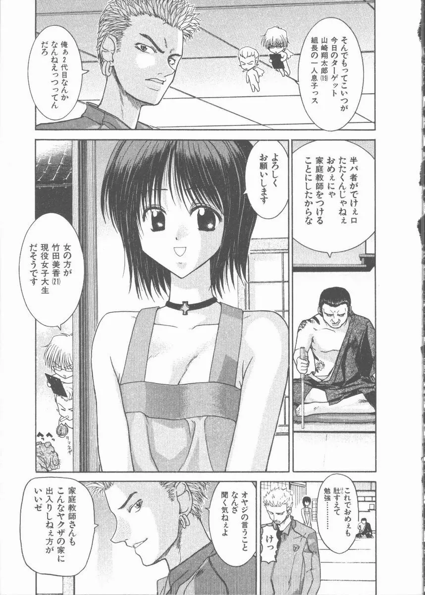 ネコ耳大戦 Page.115