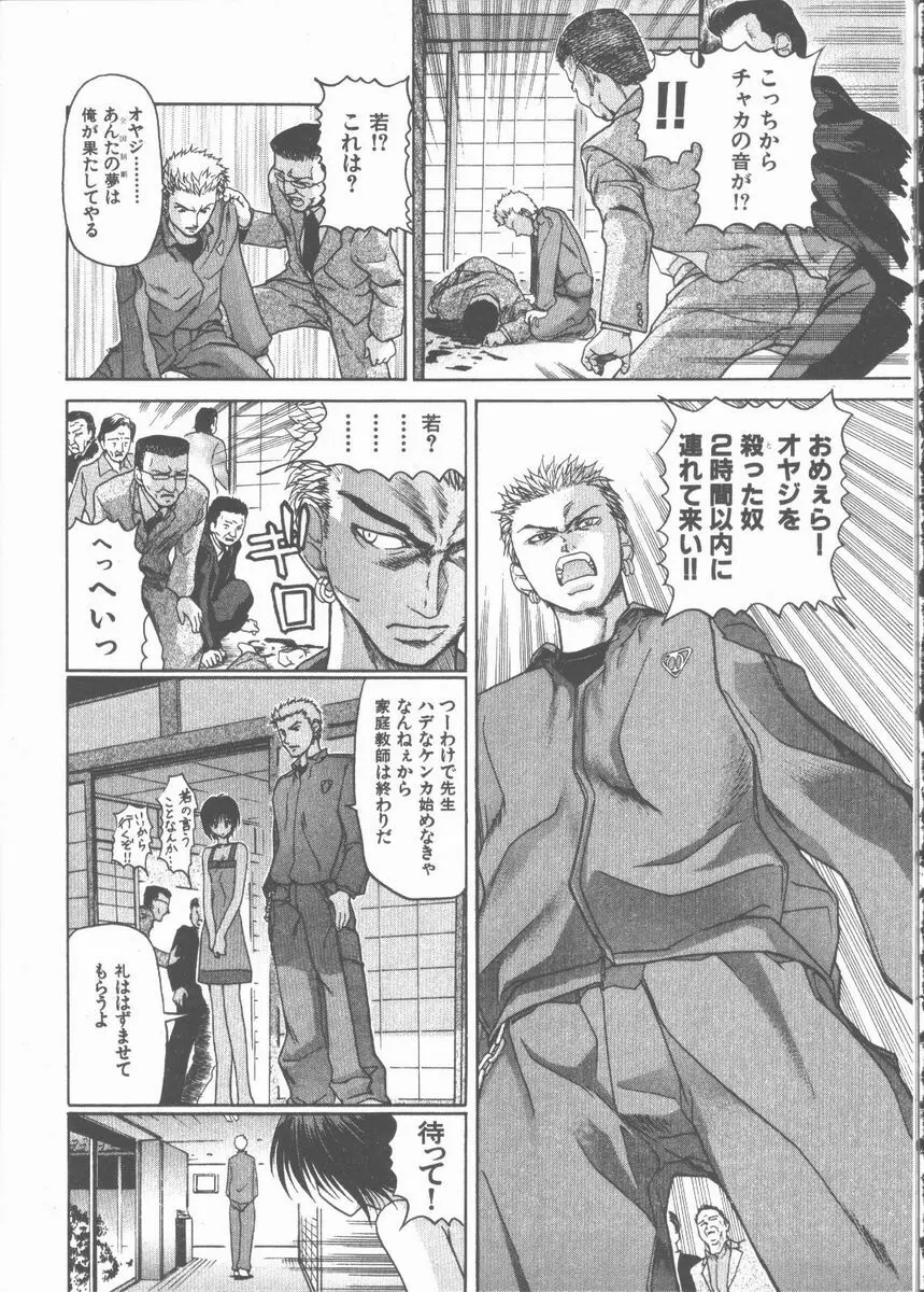 ネコ耳大戦 Page.125