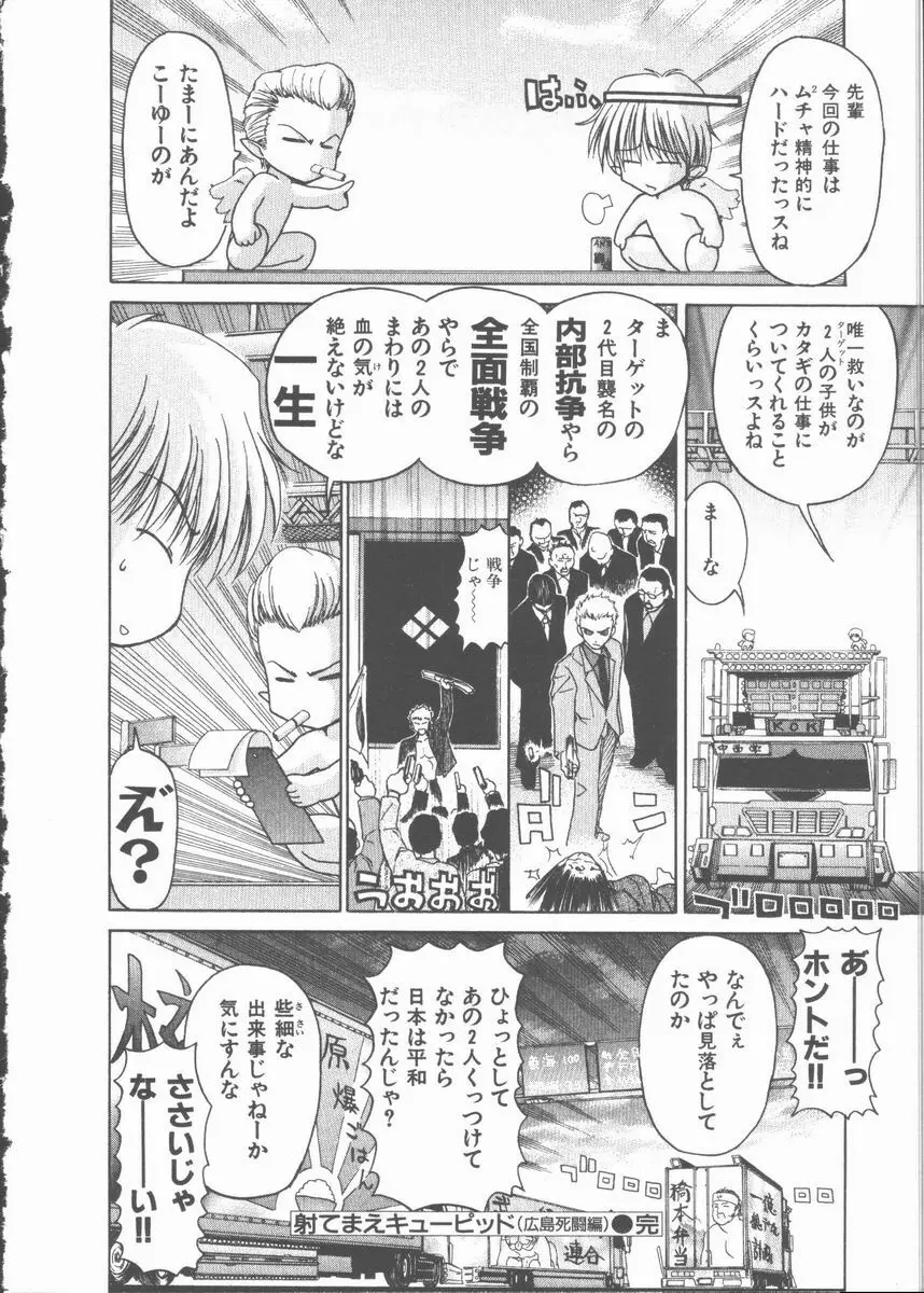 ネコ耳大戦 Page.130