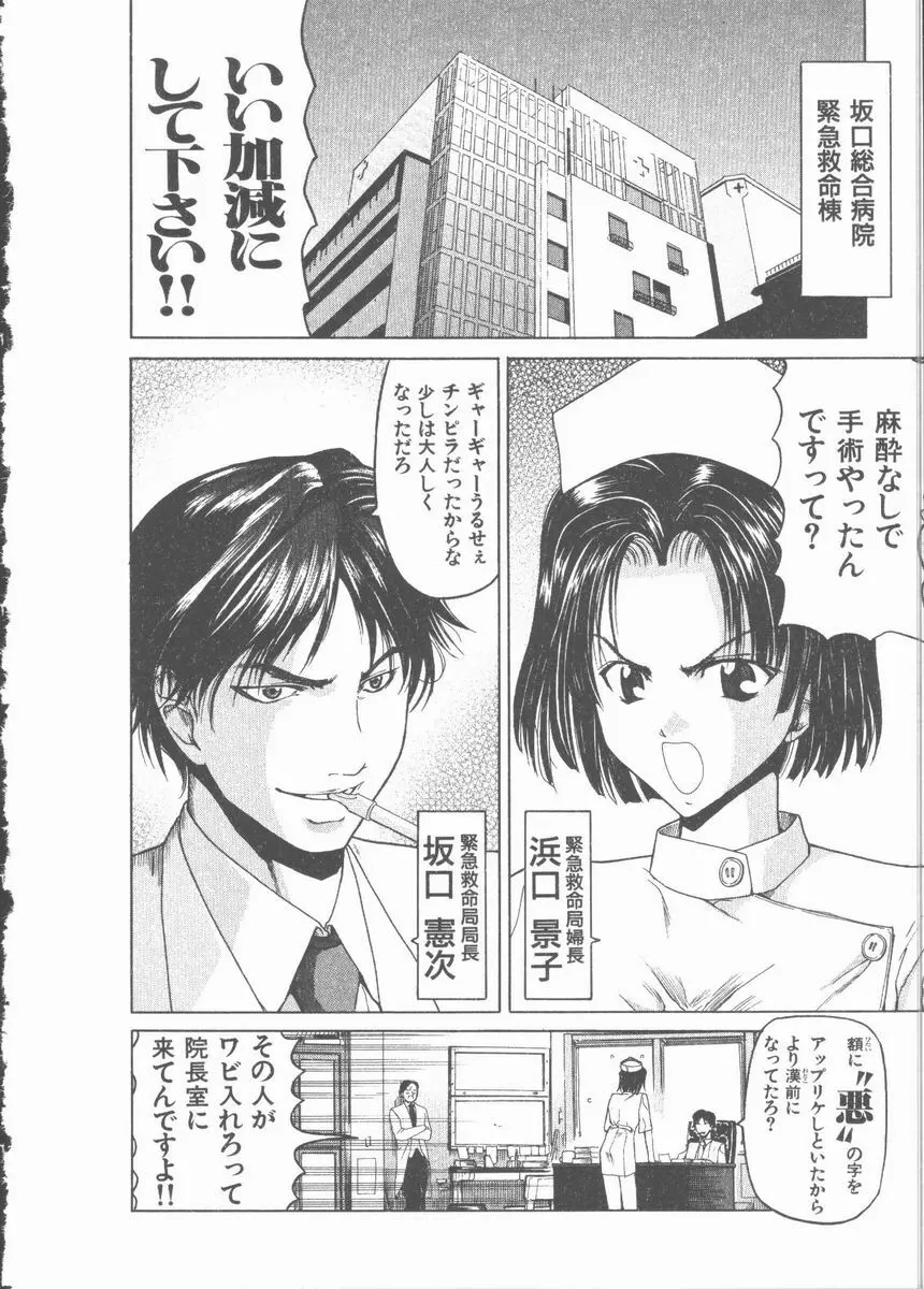 ネコ耳大戦 Page.134