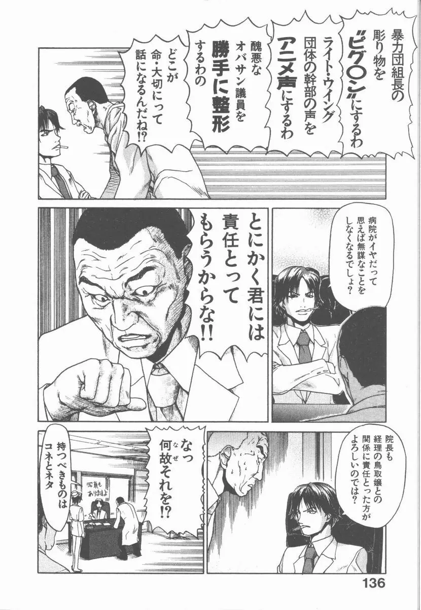 ネコ耳大戦 Page.136