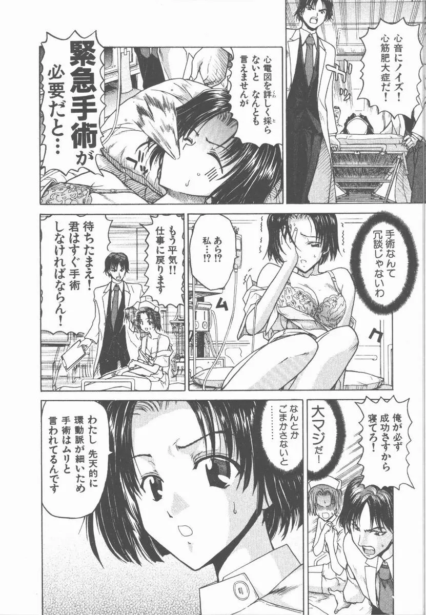 ネコ耳大戦 Page.142