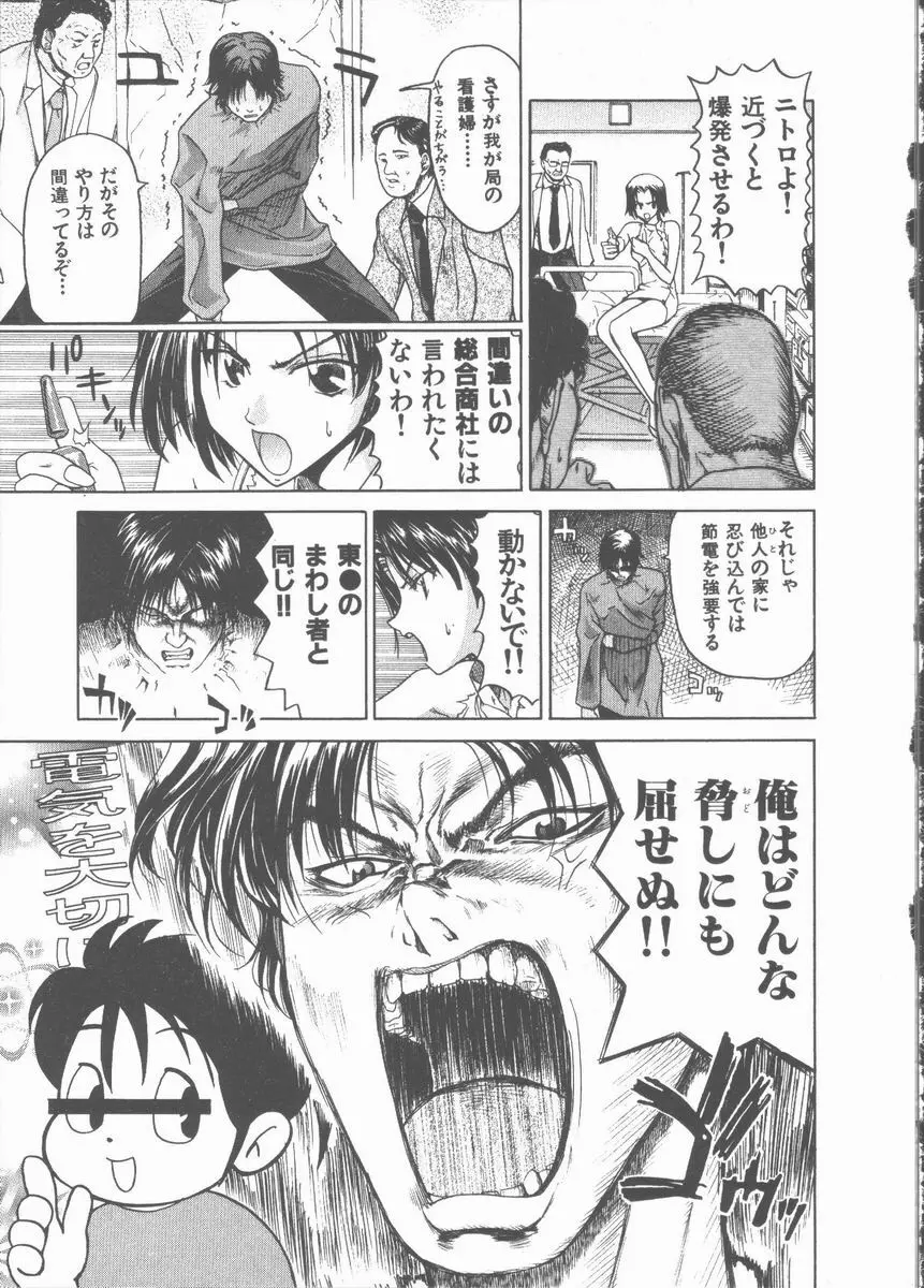 ネコ耳大戦 Page.145