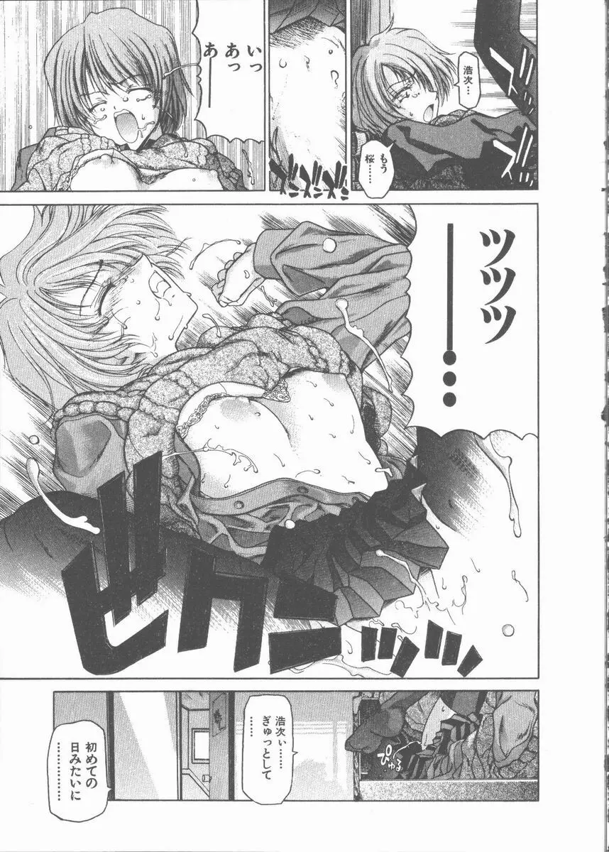 ネコ耳大戦 Page.155