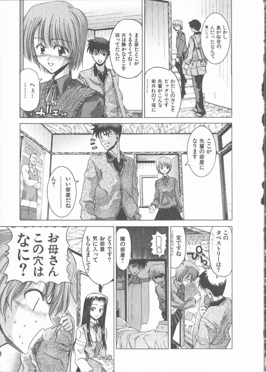 ネコ耳大戦 Page.157