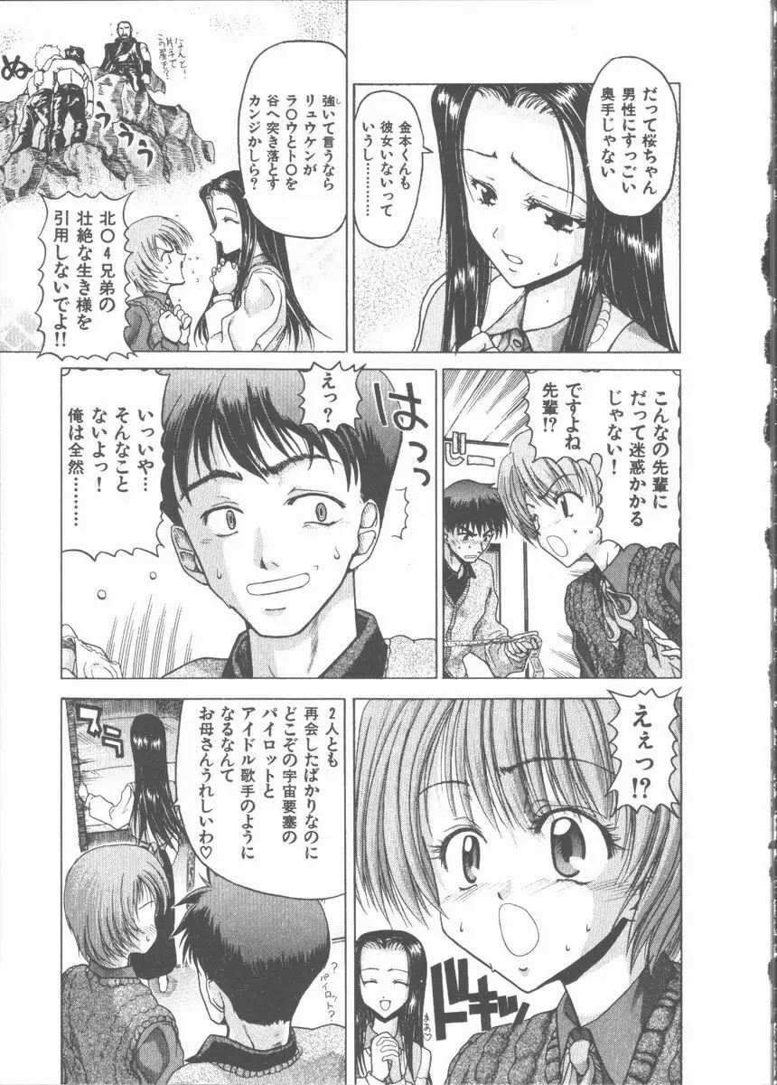 ネコ耳大戦 Page.159