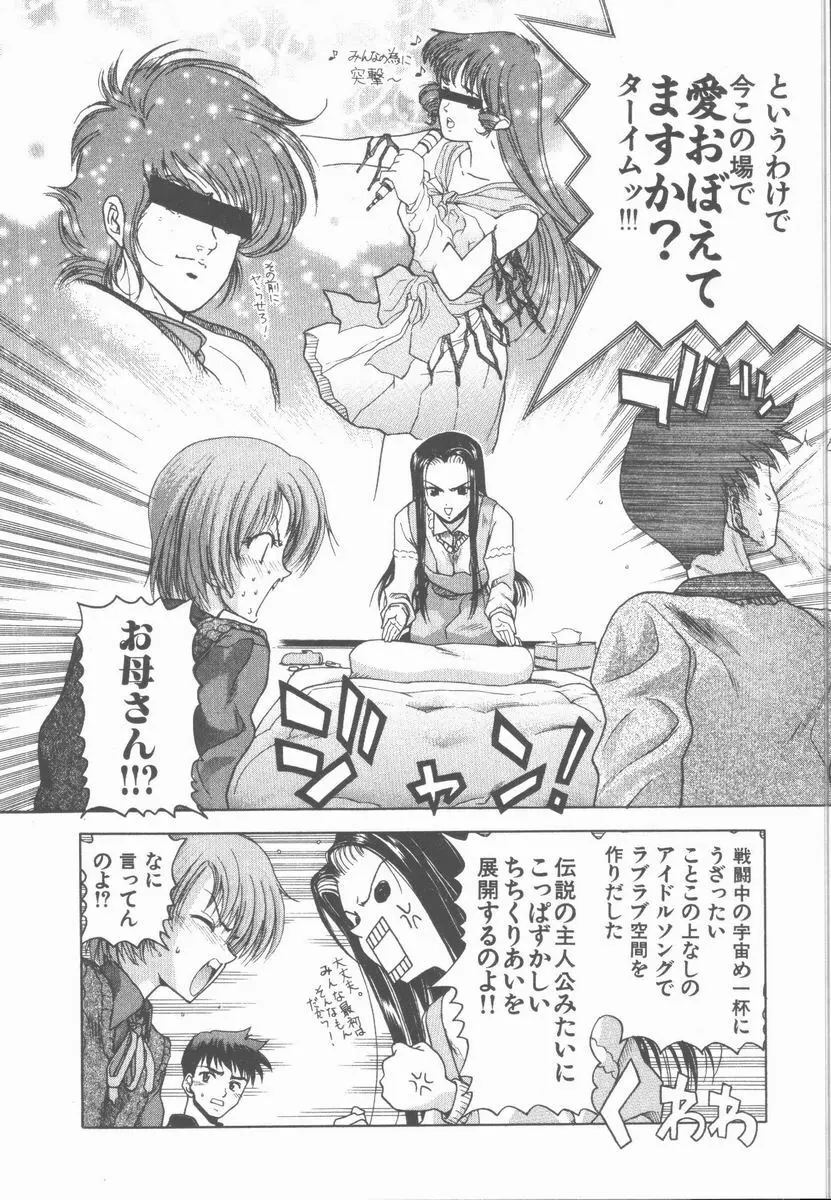 ネコ耳大戦 Page.160