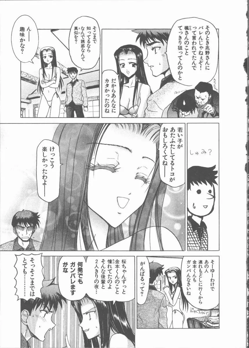 ネコ耳大戦 Page.167