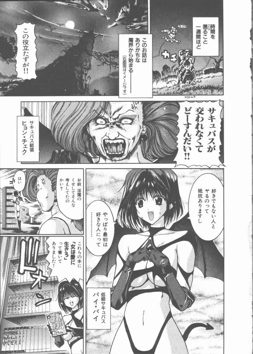 ネコ耳大戦 Page.177