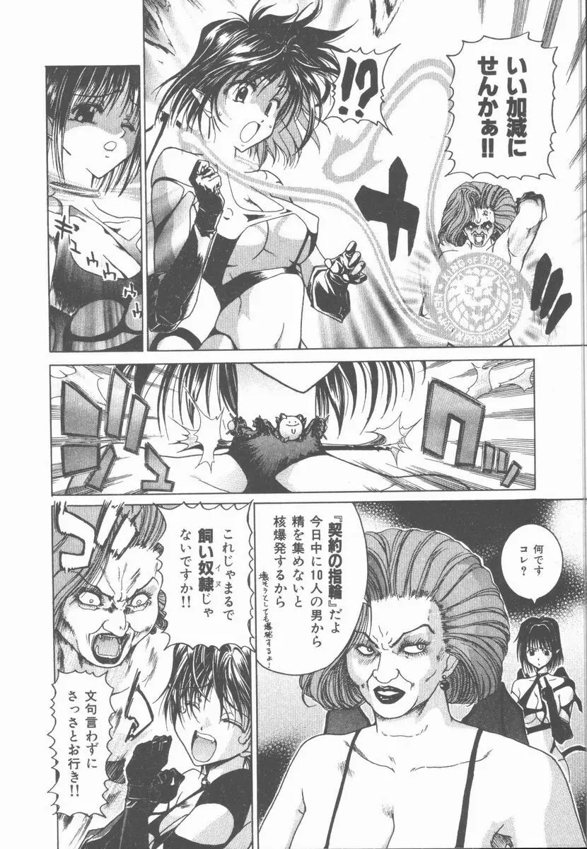 ネコ耳大戦 Page.180