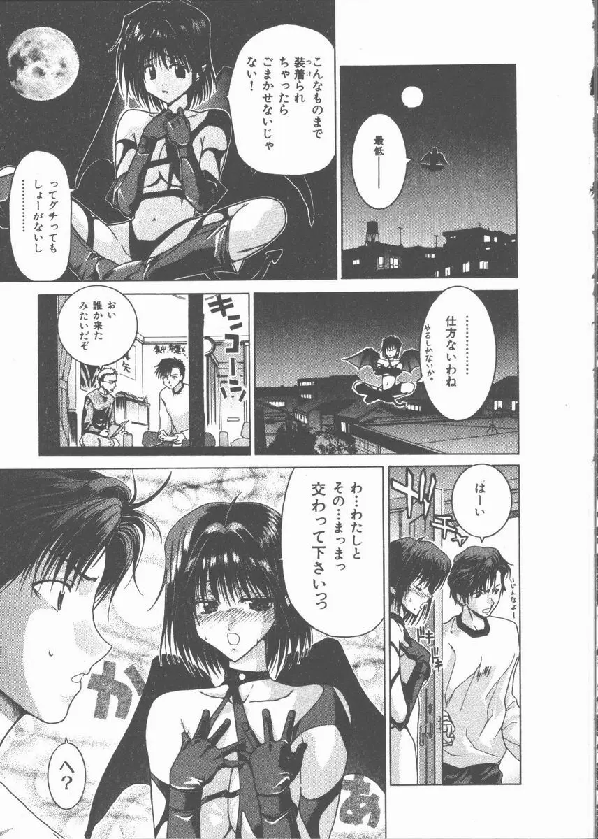 ネコ耳大戦 Page.181