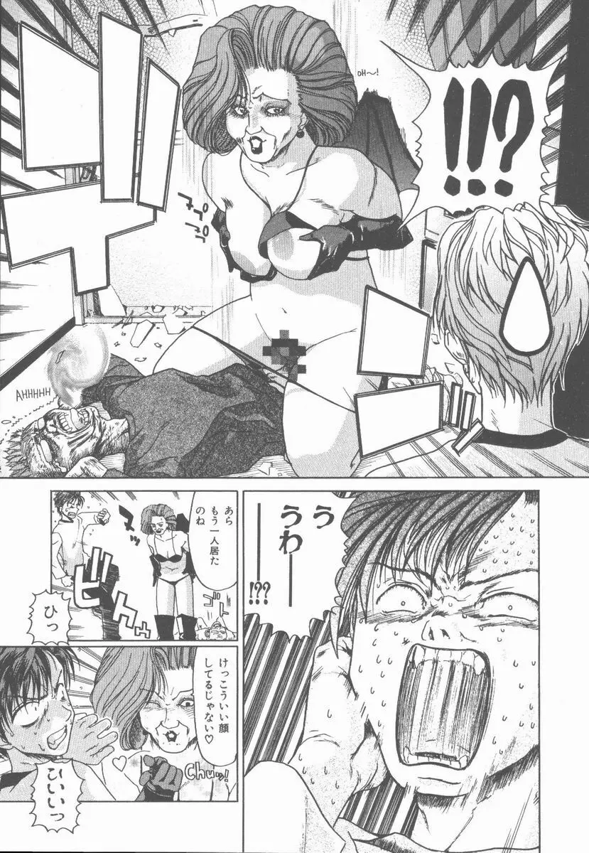 ネコ耳大戦 Page.183