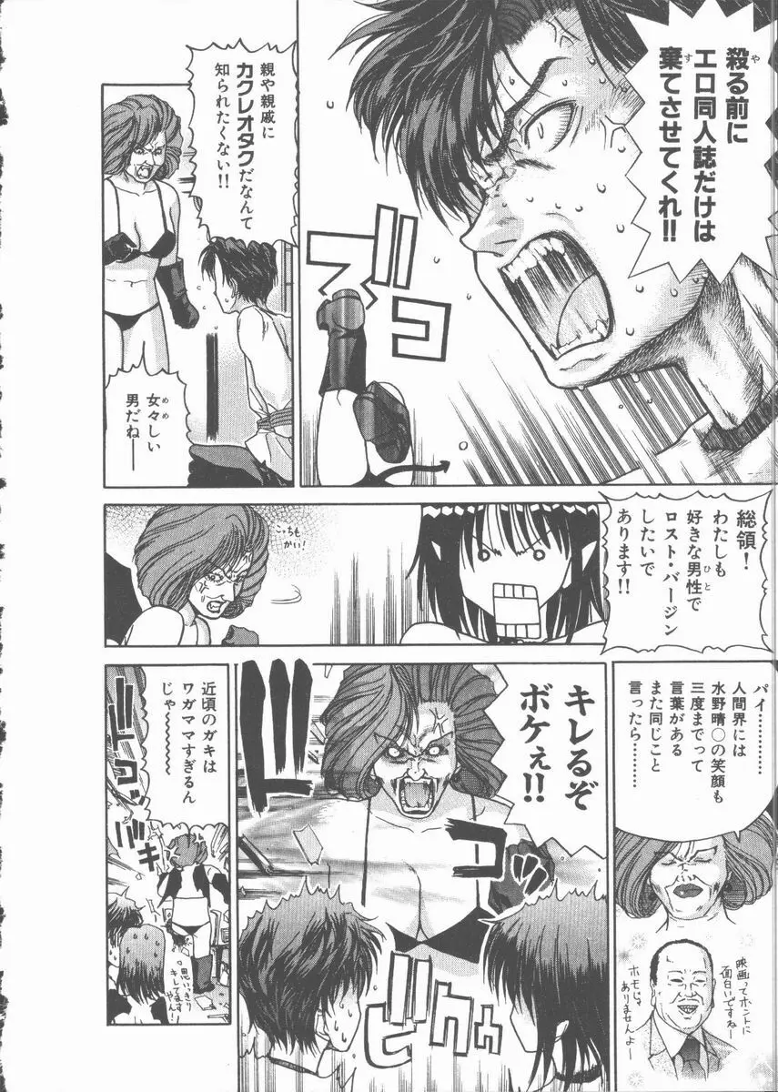 ネコ耳大戦 Page.186