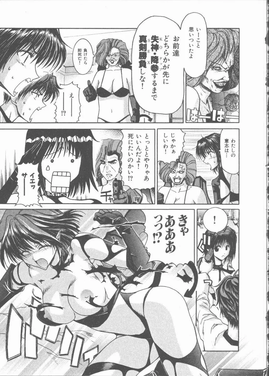 ネコ耳大戦 Page.187