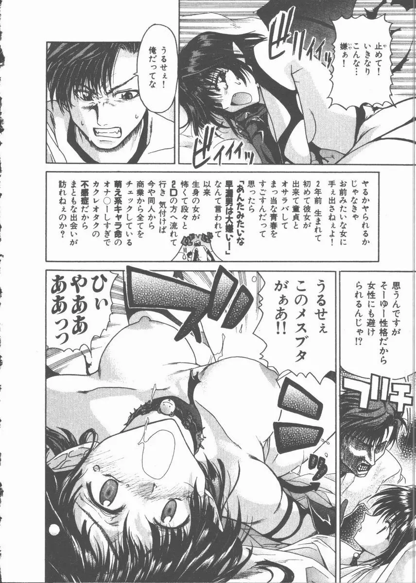 ネコ耳大戦 Page.188