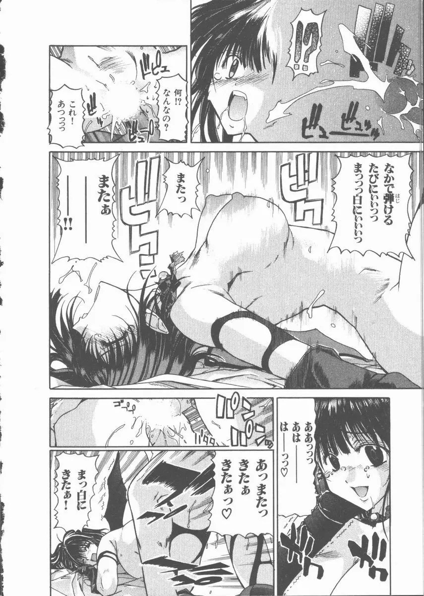 ネコ耳大戦 Page.192