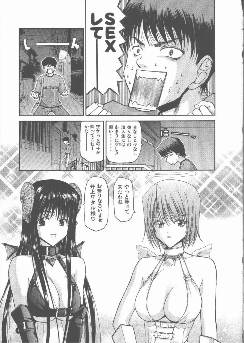 ネコ耳大戦 Page.33