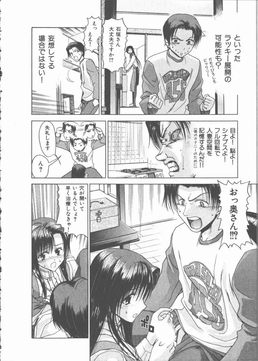 ネコ耳大戦 Page.58