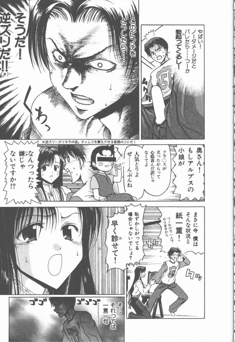 ネコ耳大戦 Page.59