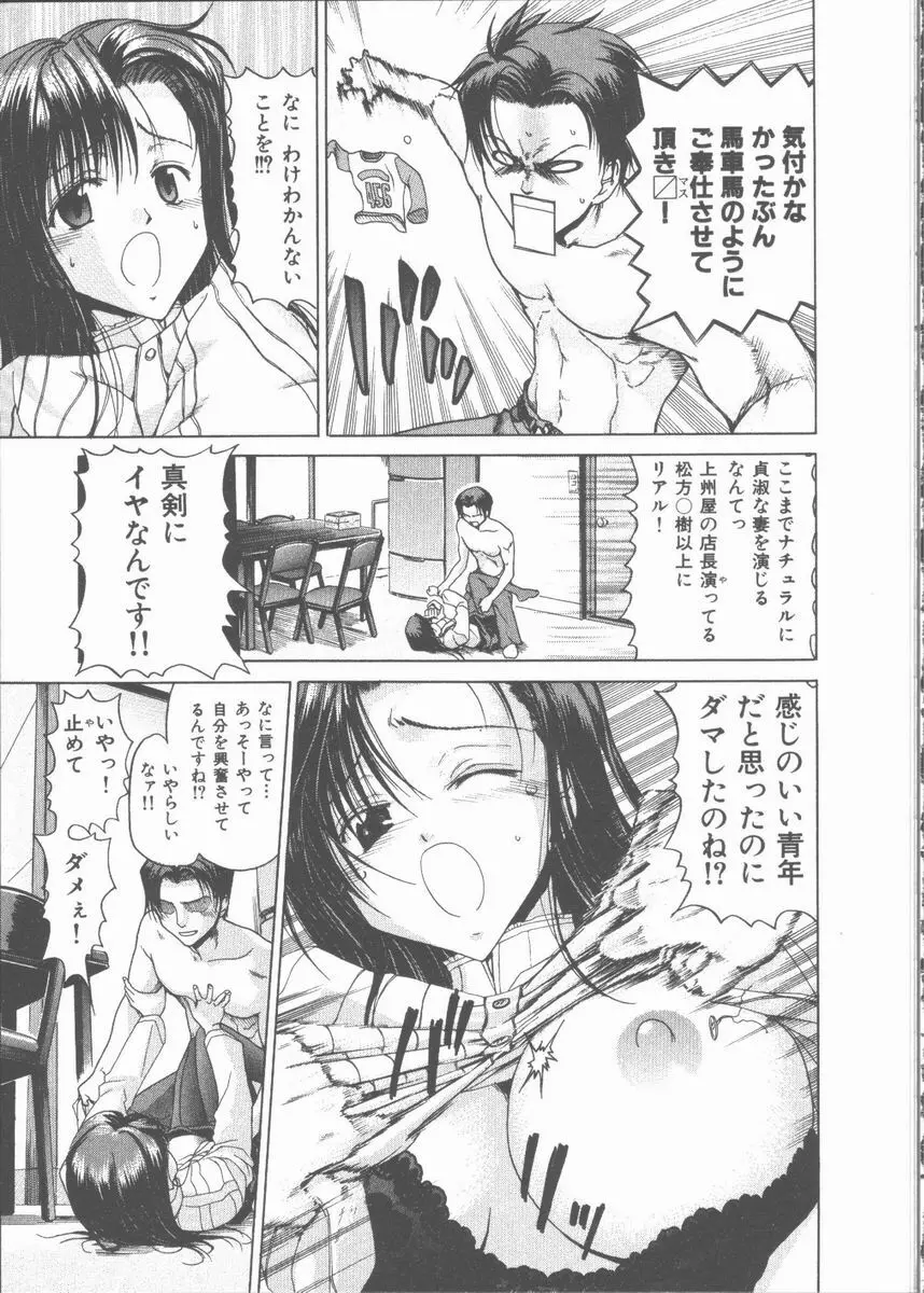 ネコ耳大戦 Page.61