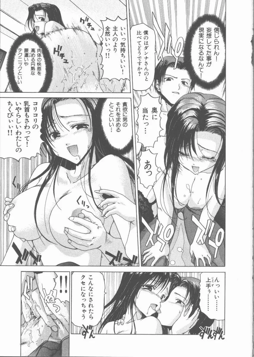 ネコ耳大戦 Page.65